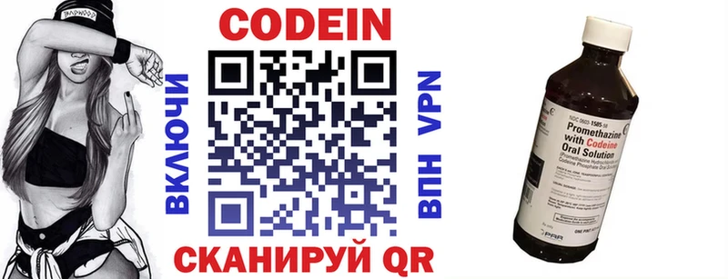 OMG онион  даркнет как зайти  Кодеиновый сироп Lean напиток Lean (лин)  наркота  Баймак 