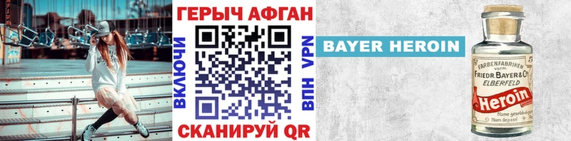 купить  цена  Баймак  ГЕРОИН Heroin 