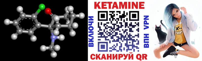 Кетамин ketamine  Баймак 