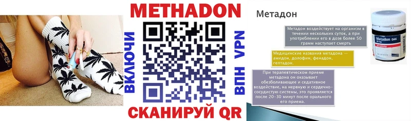 Метадон VHQ цена Баймак