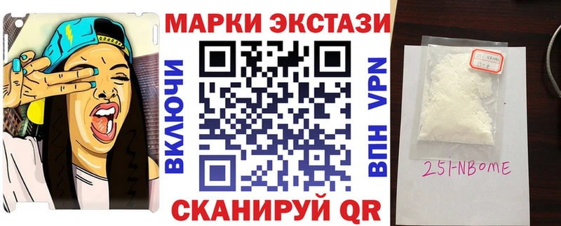 где купить наркотик  Баймак  Марки NBOMe 1500мкг 